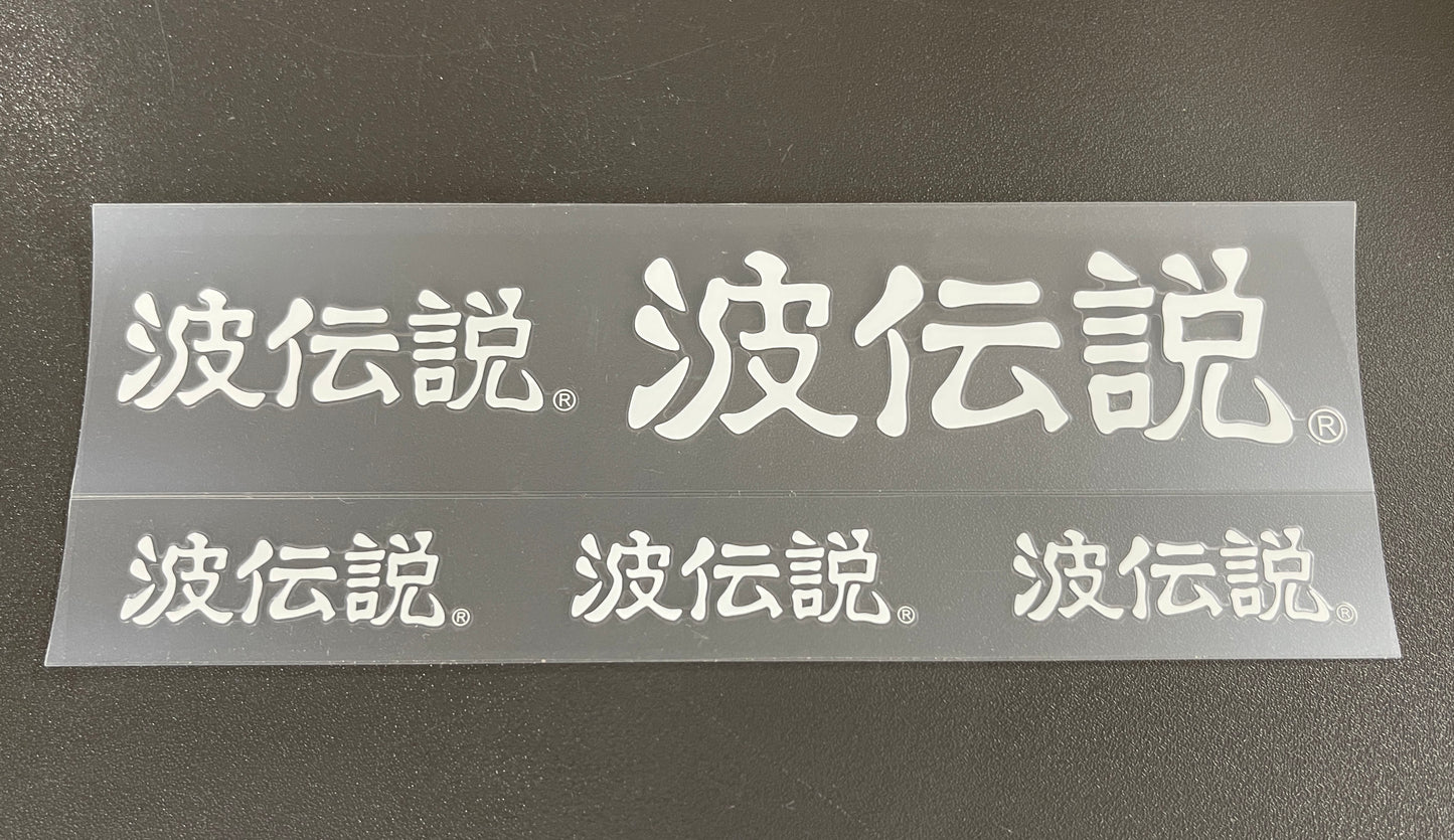 カッティングステッカー